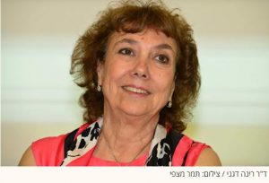 ד"ר רינה דגני/ צילום תמר מצפי