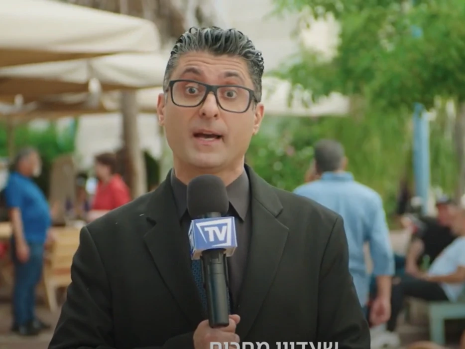 קמפיין משרד הבריאות- דודו ארז- צילום מסך