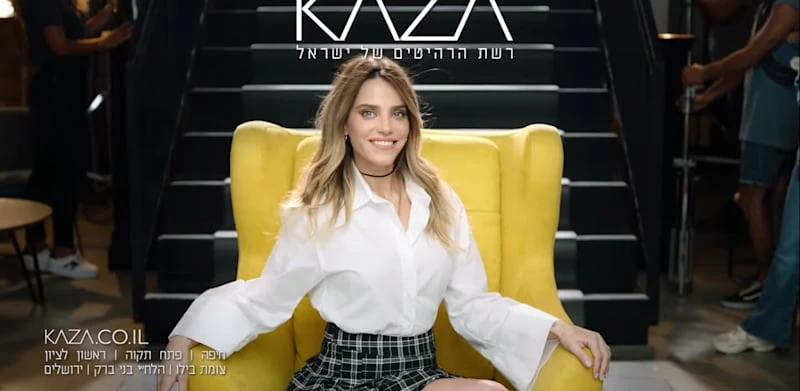 קמפיין קאזה עם רותם סלע - צילום מסך