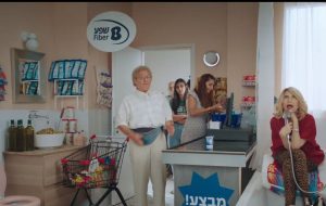 פרסומת בזק - צילום מסך