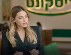 צילום מסך: רותם סלע לבנק דיסקונט