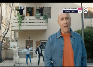 פרסומת למזרחי טפחות: צילום מסך