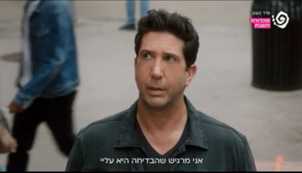 פרסומת מיטב דש- צילום מסך