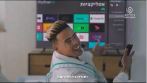 קמפיין פרטנר- צילום מסך