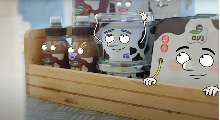 פרסומת טרה: צילום מסך