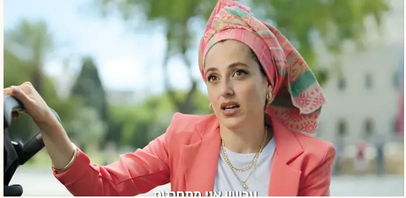 צילום מסך- פרסומת וועדת הבחירות