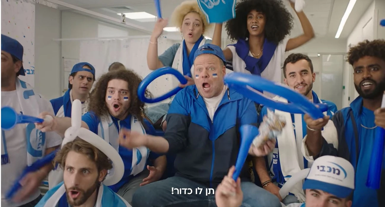 פרסומת מכבי שירותי בריאות- צילום מסך