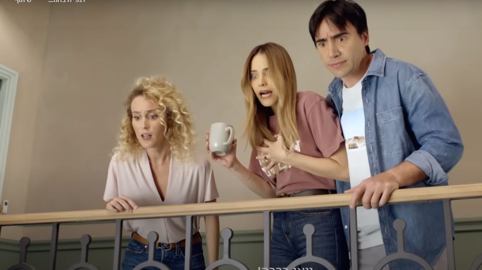 הפרסומת של דיסקונט-צילום מסך