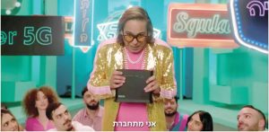 פרסומת לפרטנר - אילן פלד צילום מסך
