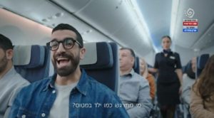פרסומת אלעל- צילום מסך- חנן בן ארי 