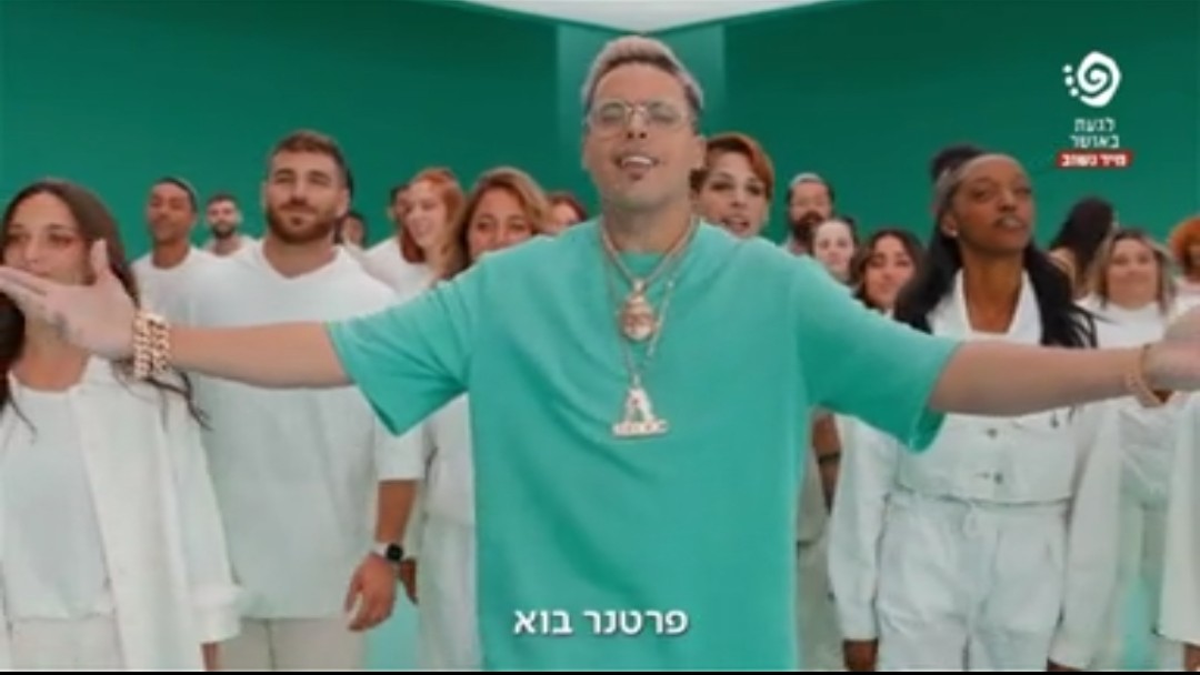 פרסומת לפרטנר - צילום מסך