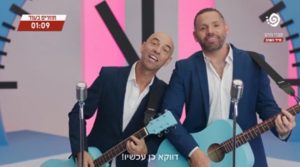 פרסומת בנק לאומי- צילום מסך
