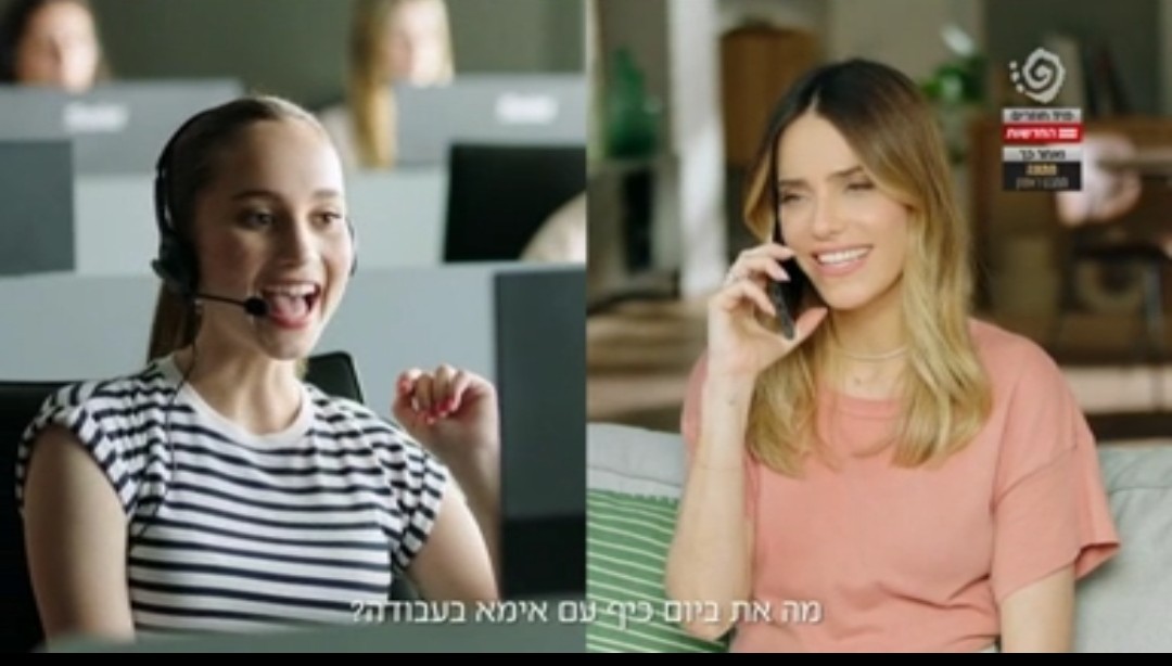 פרסומת בנק דיסקונט: צילום מסך