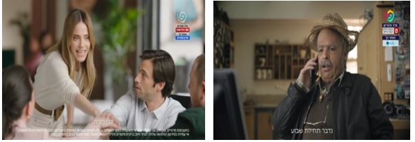 קמפיין דיסקונט וביטוח 9 - צילום מסך