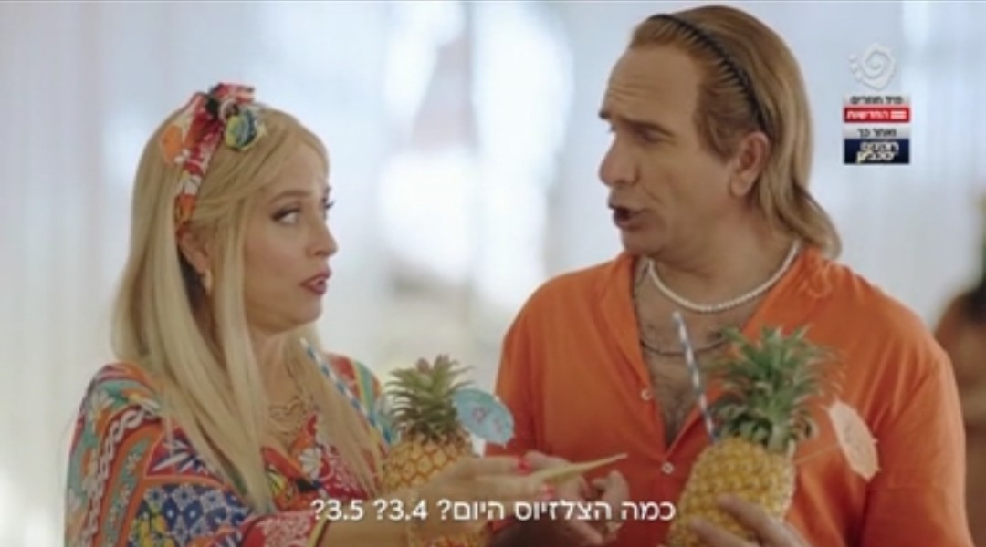 פרסומת מאוחדת- צילום מסך