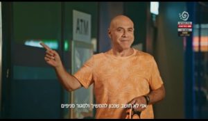 פרסומת מזרחי טפחות: צילום מסך