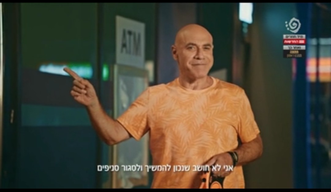פרסומת מזרחי טפחות: צילום מסך