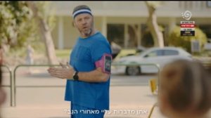 פרסומת למכבי עם אדיר מילר - צילום מסך