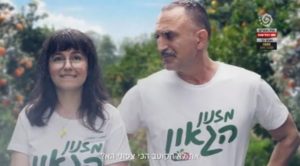 צילום מסך - פרסומת לפריגת