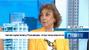 ד"ר רינה דגני- צילום מסך -סודות הנדלן