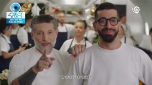 צילום מסך-קמפיין אל על