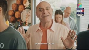 פרסומת של בנק מזרחי-צילום מסך
