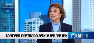 צילום מסך מתוך התוכנית- סודות הנדל"ן - פרק 40