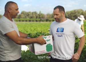 פרסומת בנק לאומי -מלגת קטיף- צילום מסך