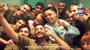 פרסומת לפרטנר: צילום מסך