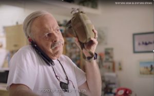 פרסומת ביטוח 9: צילום מסך