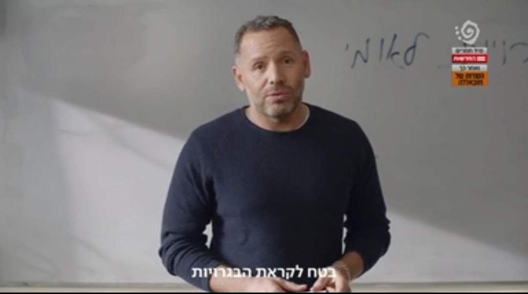 פרסומת לאומי-צילום מסך