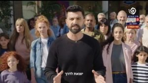 פרסומת בנק פועלים-צילום מסך