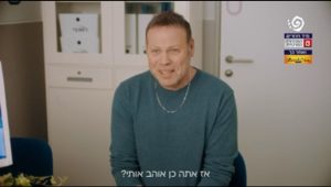 פרסומת מכבי שירותי בריאות: צילום מסך