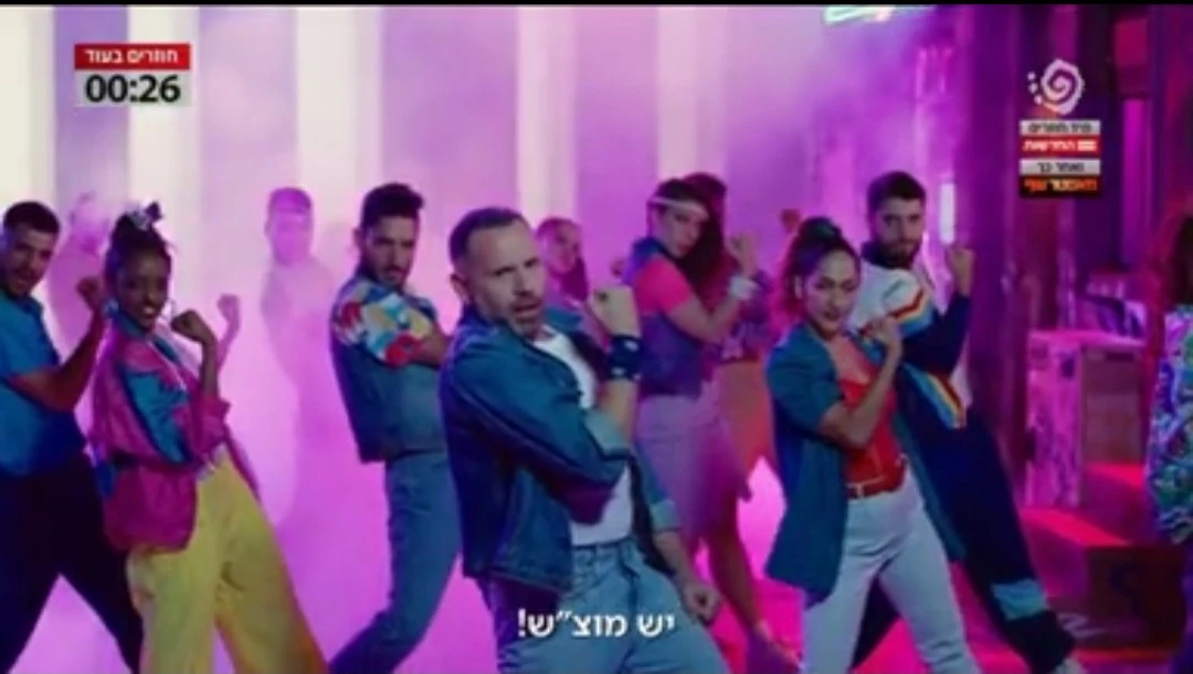 פרסומת בנק לאומי - צילום מסך