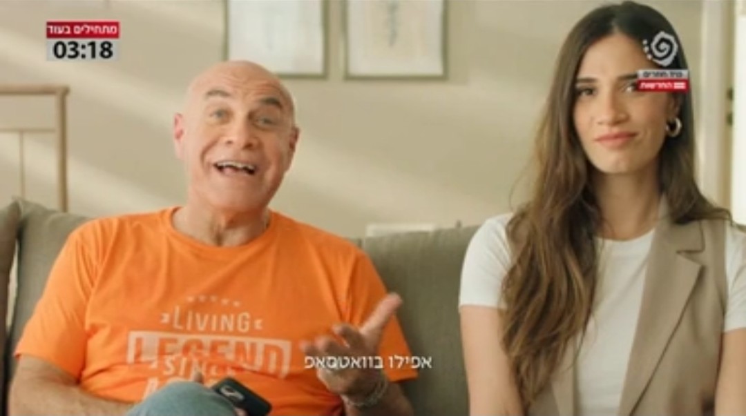 צילום מסך- פרסומת בנק מזרחי טפחות