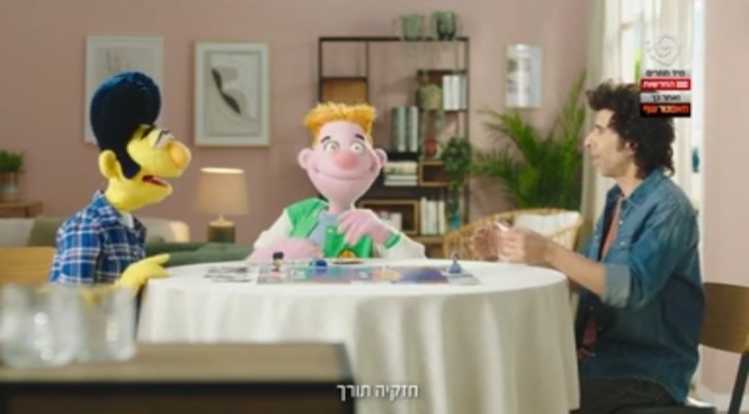 צילום מסך: פרסומת חברת חשמל