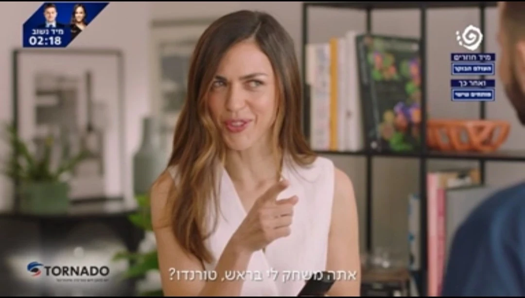 פרסומת לטורנדו: צילום מסך