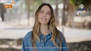 פרסומת דיסקונט: צילום מסך