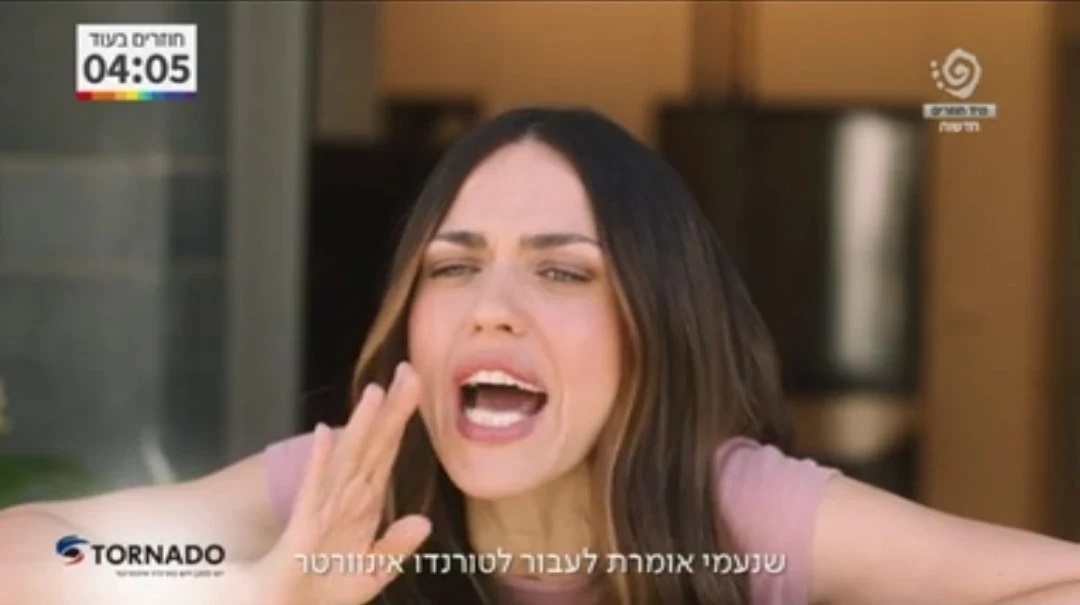 צילום מסך: פרסומת של טורנדו