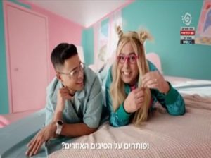 פרסומת לפרטנר: צילום מסך