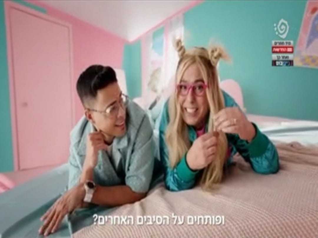 פרסומת לפרטנר: צילום מסך