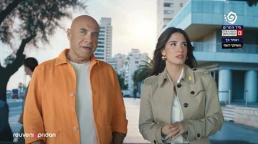 פרסומת מזרחי טפחות -צילום מסך