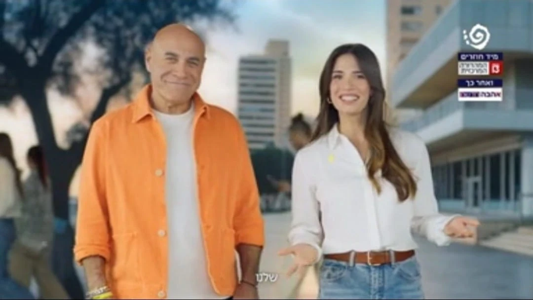 צילום מסך: פרסומת בנק מזרחי טפחות