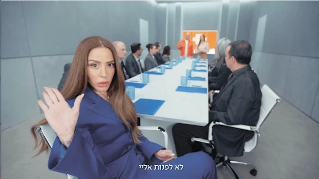 פרסומת של מזרחי טפחות: צילום מסך