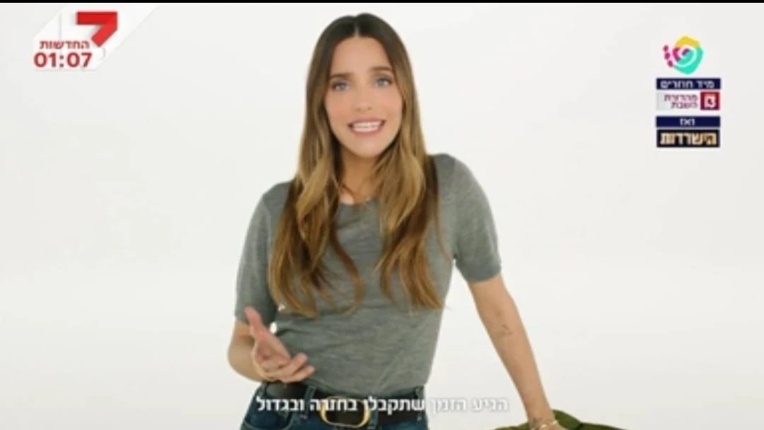 פרסומת של בנק דיסקונט - צילום מסך