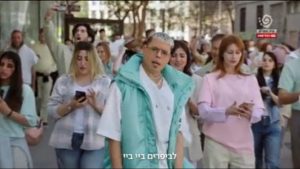 פרסומת של פרטנר: צילום מסך