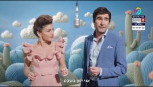 פרסומת של בזק אינטרנט- צילום מסך