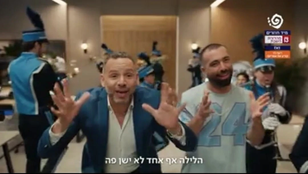 פרסומת בנק לאומי: צילום מסך