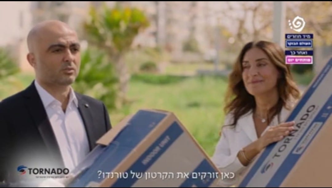 פרסומת של טורנדו - צילום מסך