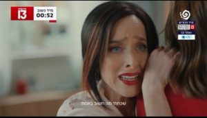 פרסומת בנק פועלים-צילום מסך